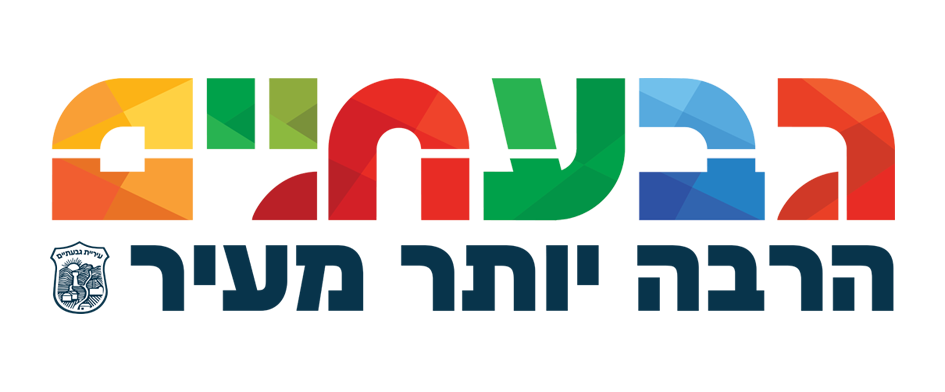 גבעתיים